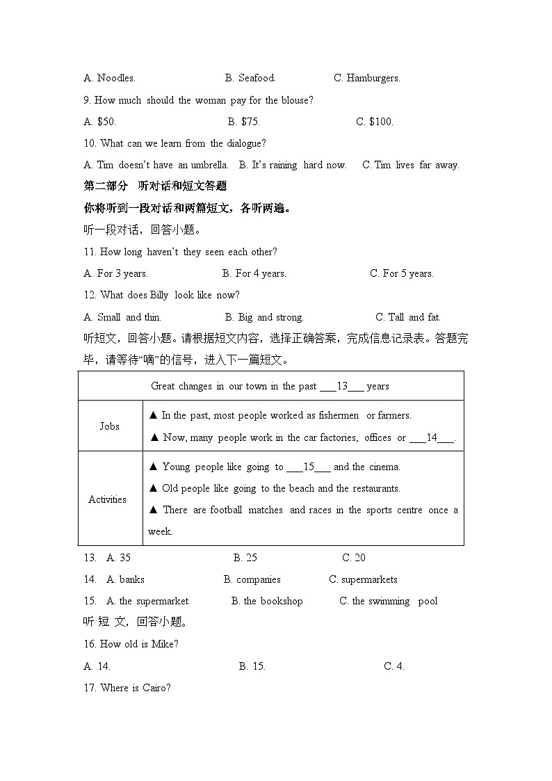 04，江苏省苏州工业园区星港学校2023-2024学年下学期八年级英语5月练习卷第2页
