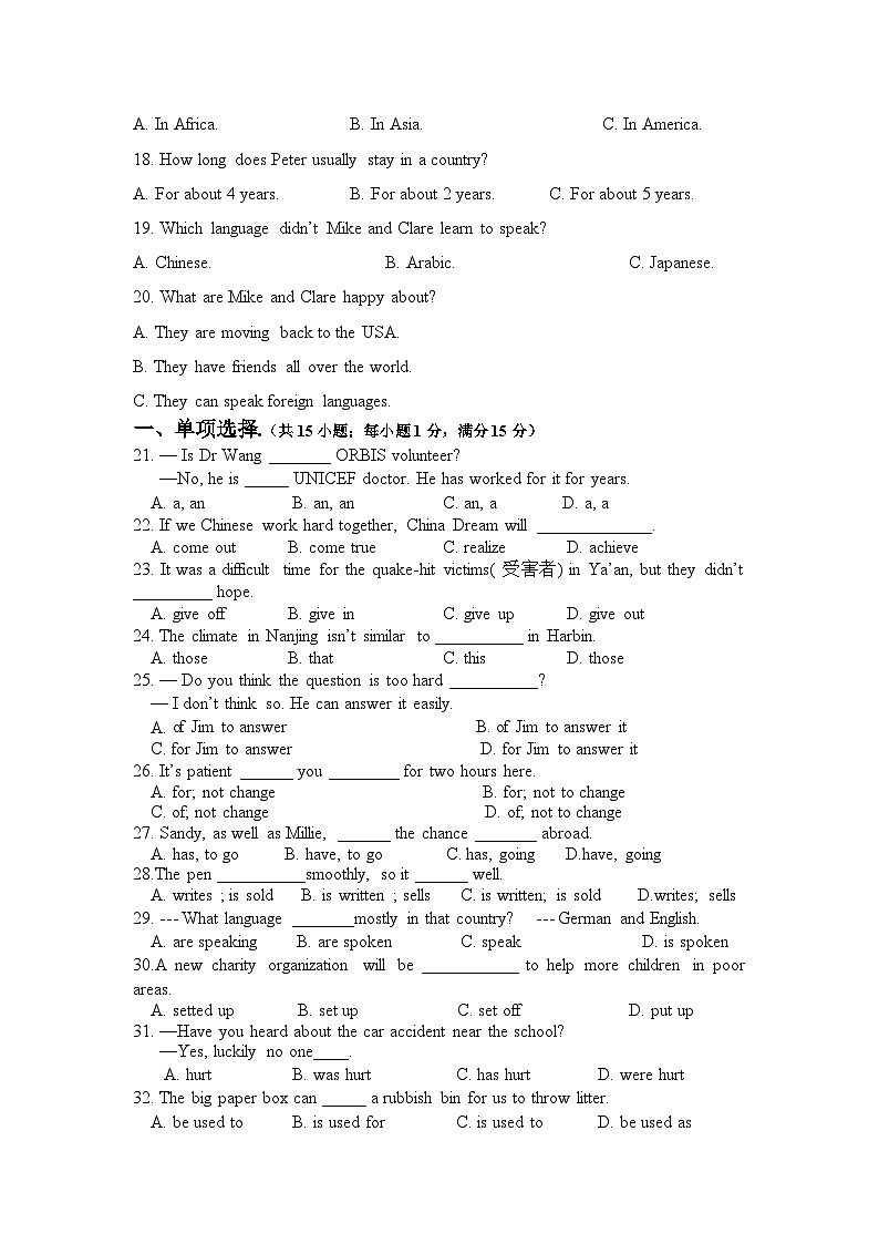 04，江苏省苏州工业园区星港学校2023-2024学年下学期八年级英语5月练习卷第3页