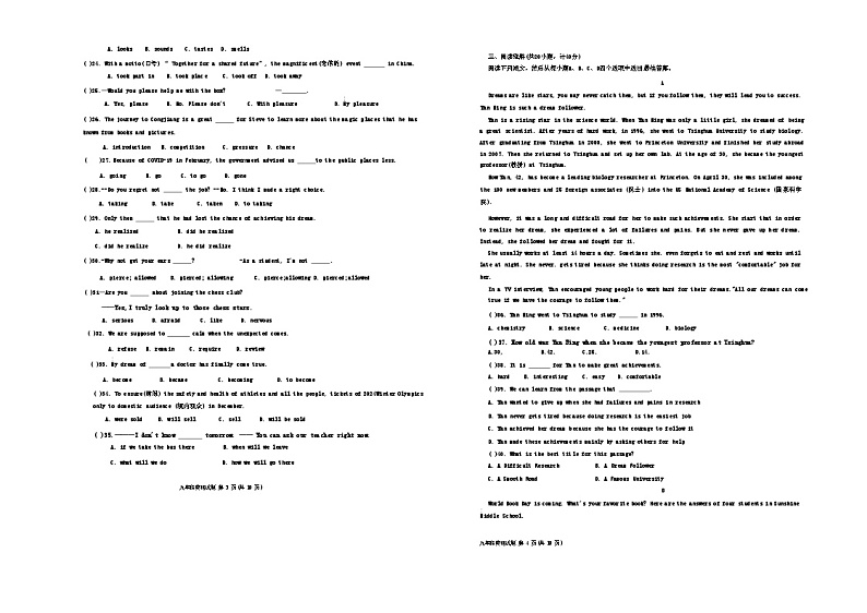 05，2024年山东省东营市河口区初中学业水平模拟考试英语试题02