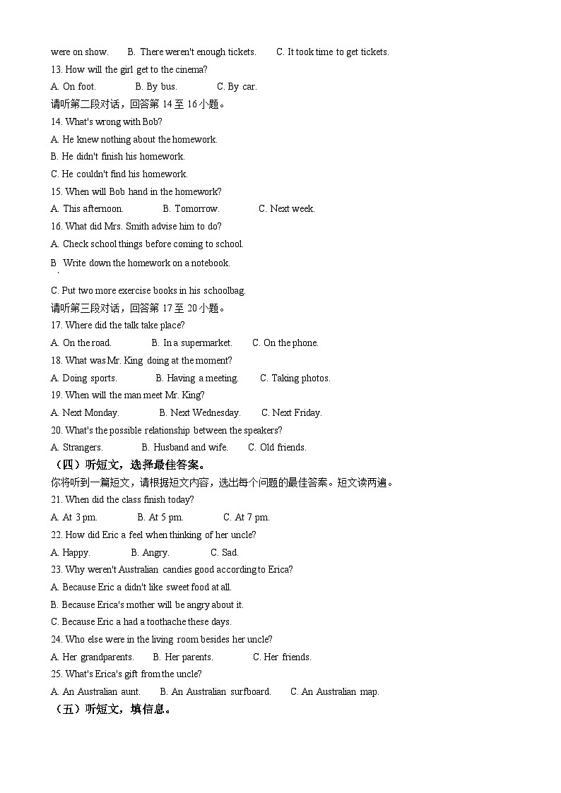 07，2024年广西壮族自治区钦州市浦北县中考二模英语试题02
