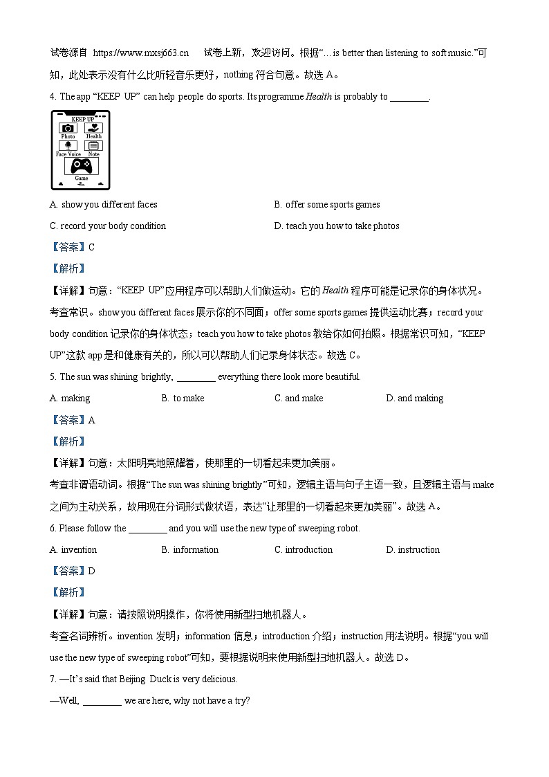 07，2024年江苏省南通市海安市十三校联考中考二模英语试题第2页