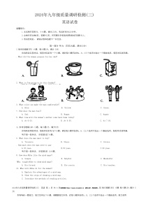 09，2024年安徽省合肥市五十中学西校中考三模英语试题