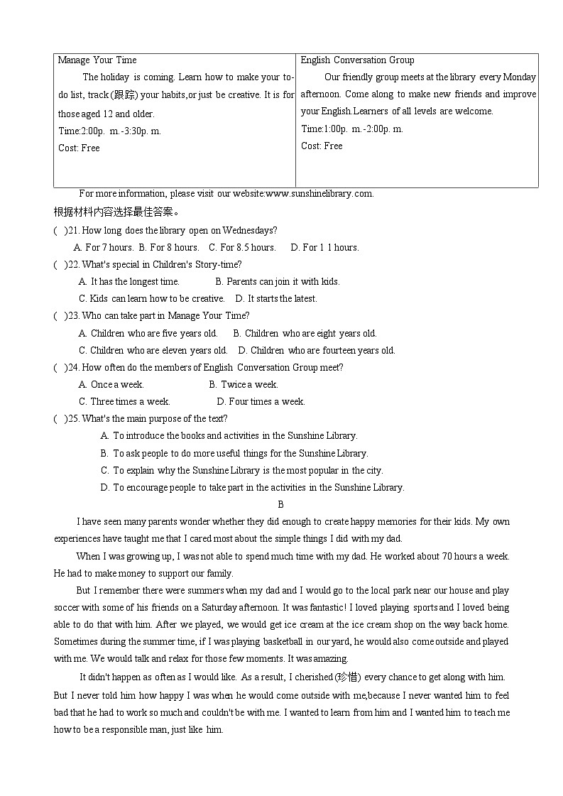 09，2024年河南省新乡市名校九年级三模联考试题英语试题03