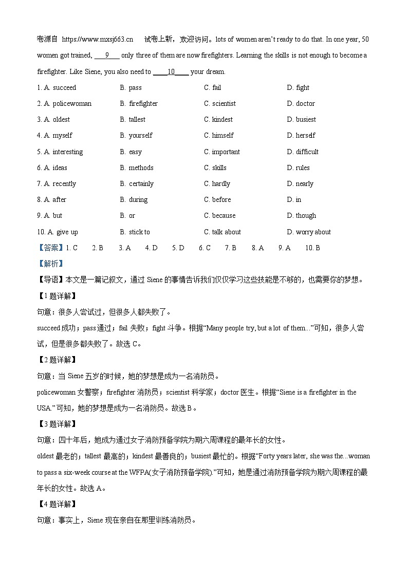 10，2024年山东省淄博市周村区中考二模英语试题第2页