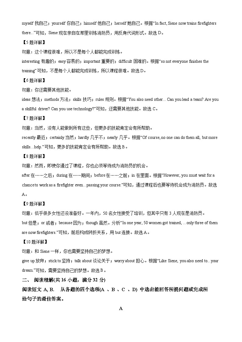 10，2024年山东省淄博市周村区中考二模英语试题第3页