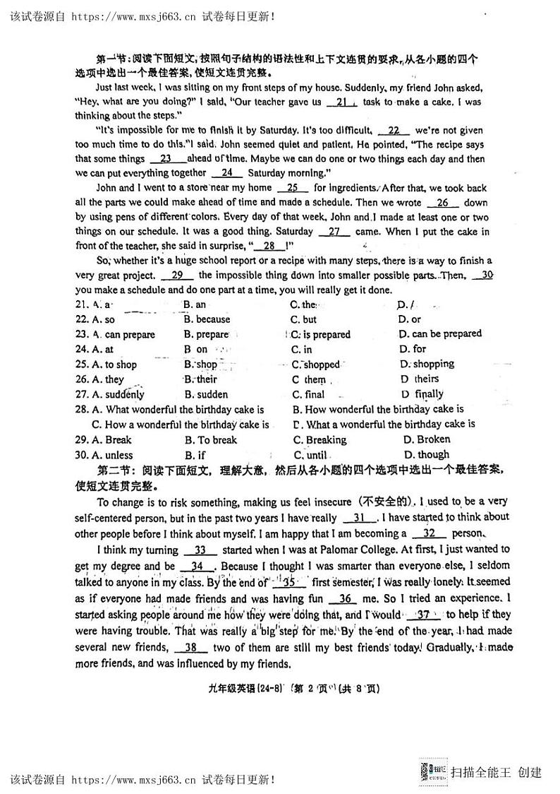 10，陕西省西安市碑林区西安工业大学附属中学2023-2024学年九年级下学期第八次适应性训练英语试卷02