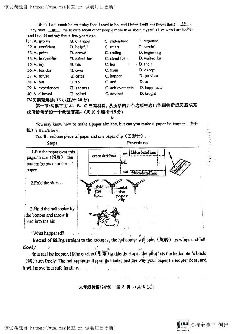 10，陕西省西安市碑林区西安工业大学附属中学2023-2024学年九年级下学期第八次适应性训练英语试卷03