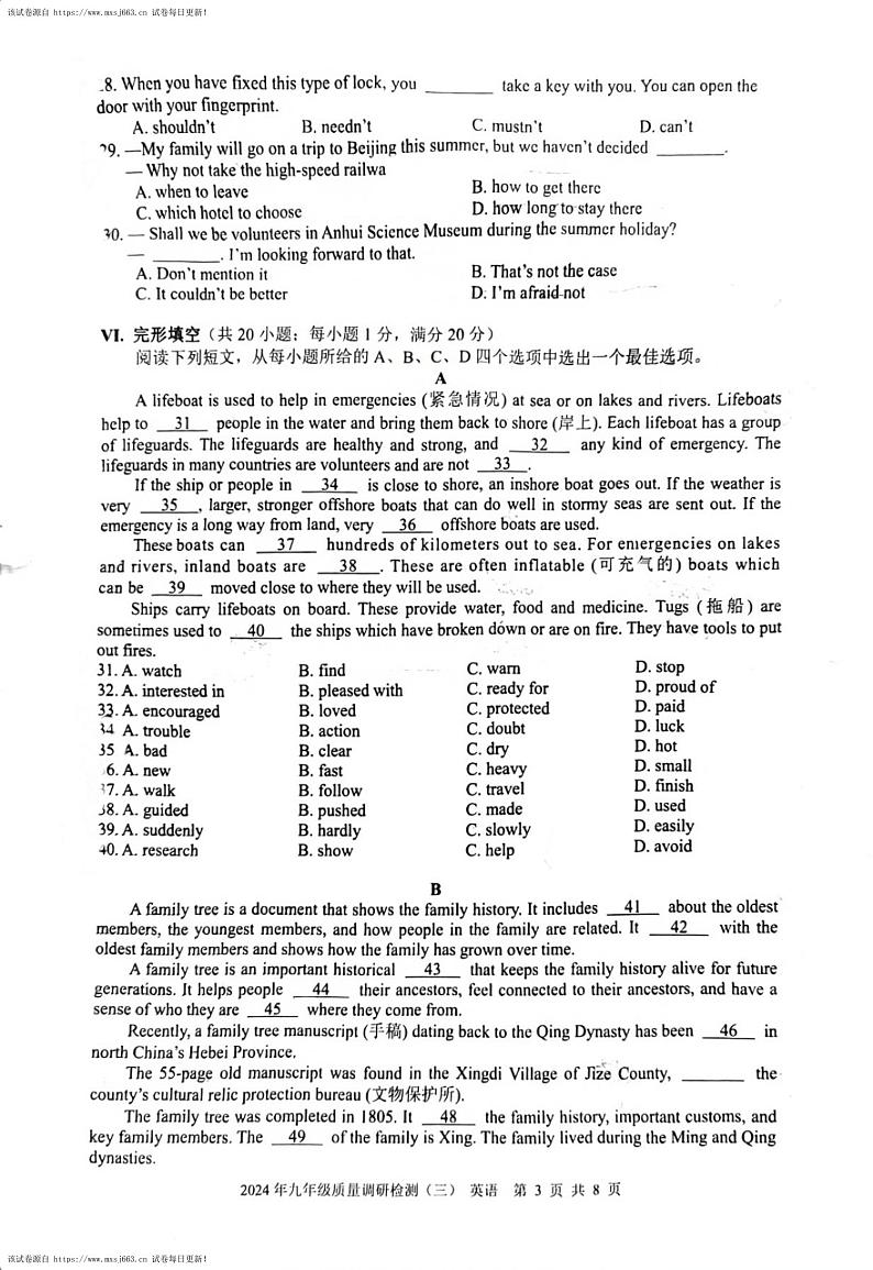 11，2024年安徽省合肥市五十中学西校中考三模英语试题第3页