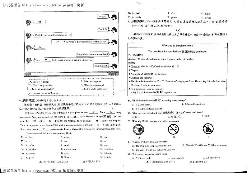 12，山西省忻州市静乐县第二中学2023-2024学年下学期七年级月考英语月考试题第2页