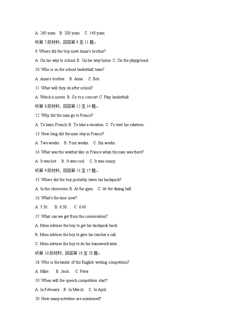 14，2024年内蒙古自治区包头市东河区中考二模英语试题02