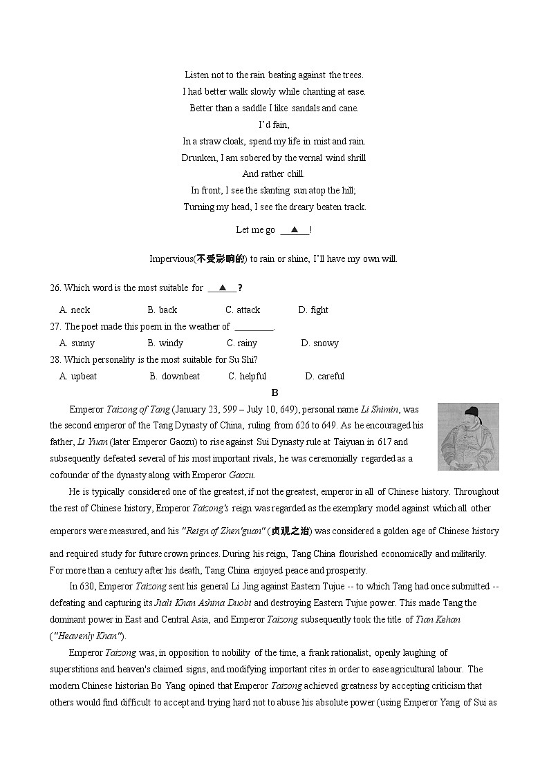 15，2024年江苏省南京市鼓楼区中考英语模拟练习卷03
