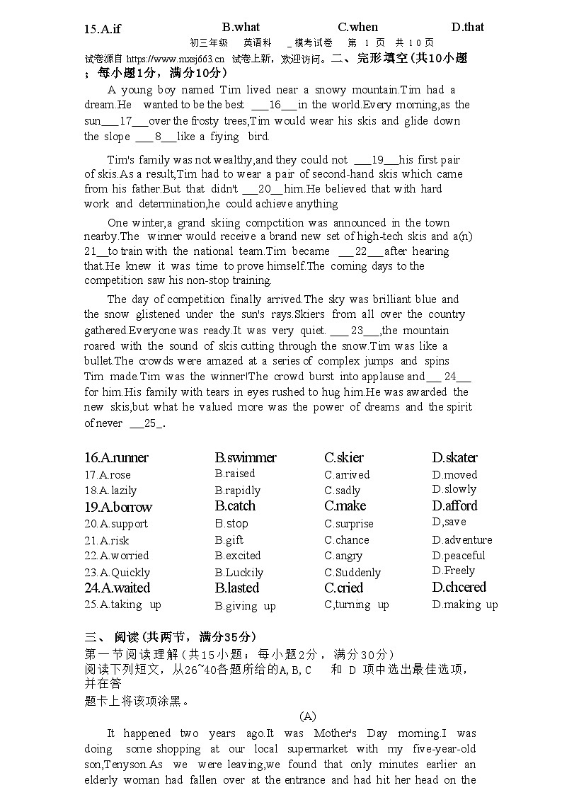 17，2024年广东省广州市越秀区第二中学中考二模英语试题02