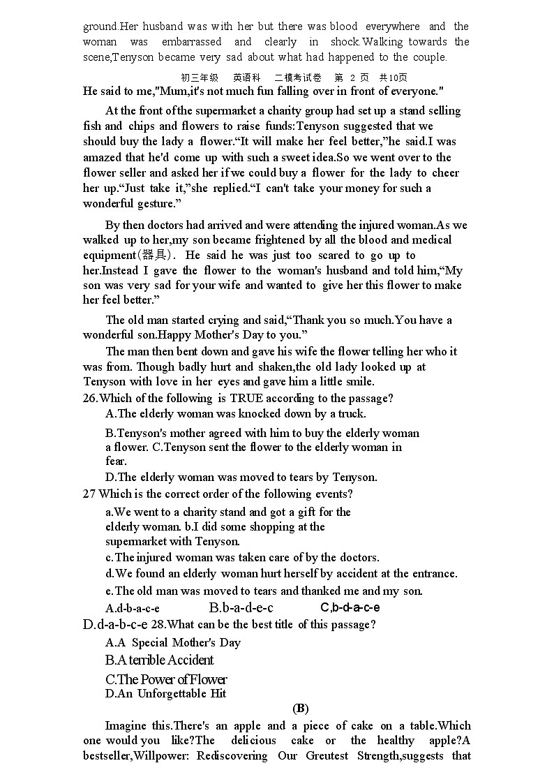 17，2024年广东省广州市越秀区第二中学中考二模英语试题03