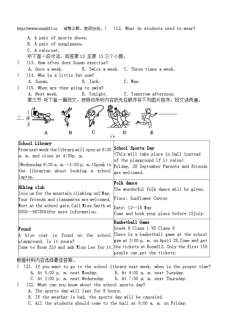 18，2024年河南省周口市沈丘县三校联考中考三模英语试题02
