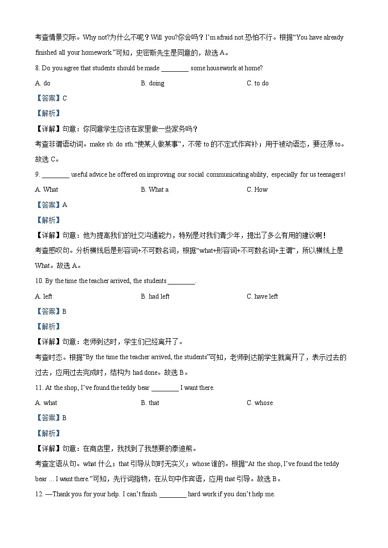 53，2024年黑龙江省龙东地区部分学校中考三模英语试题第3页