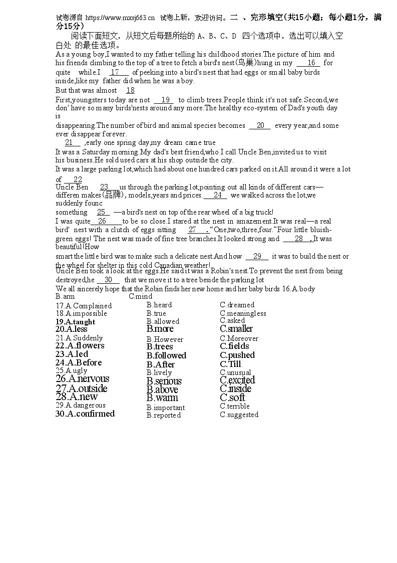 54，2024年江苏省宿迁市沭阳县沭河初级中学中考三模英语试题02