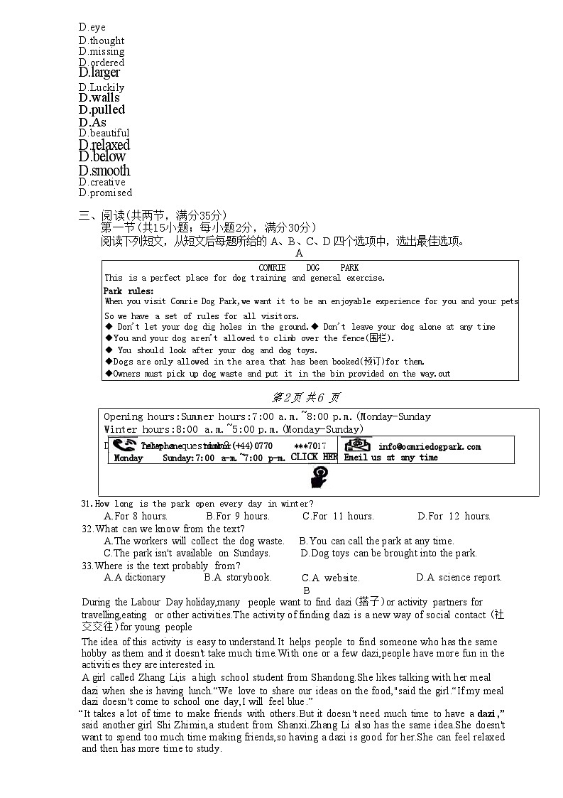 54，2024年江苏省宿迁市沭阳县沭河初级中学中考三模英语试题03