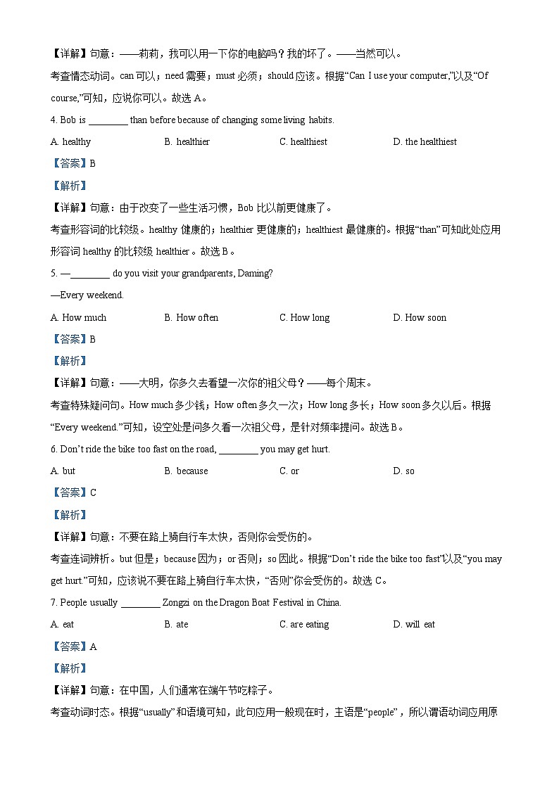 55，2024年北京市朝阳区中考二模英语试题02