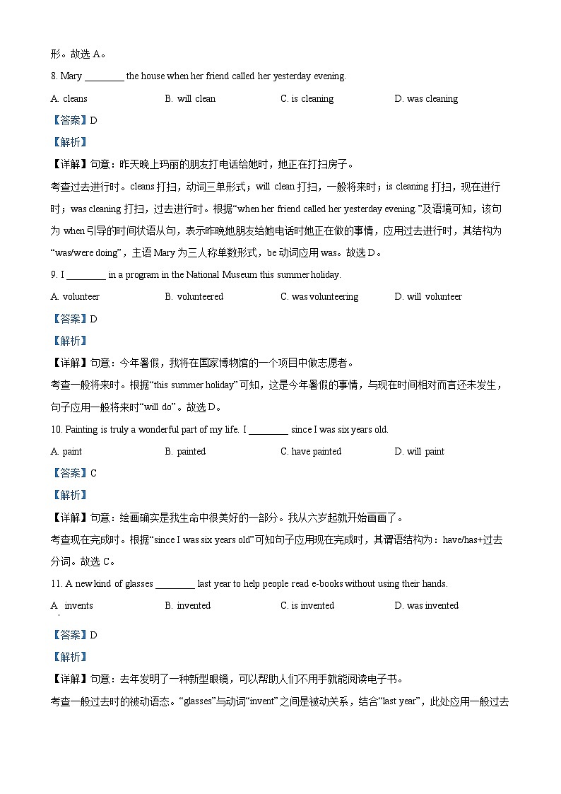 55，2024年北京市朝阳区中考二模英语试题03