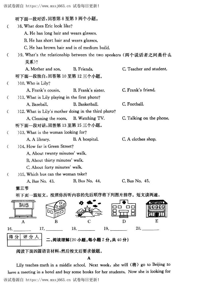 59，河南省周口市川汇区周口恒大中学2023-2024学年七年级下学期5月月考英语试题第2页