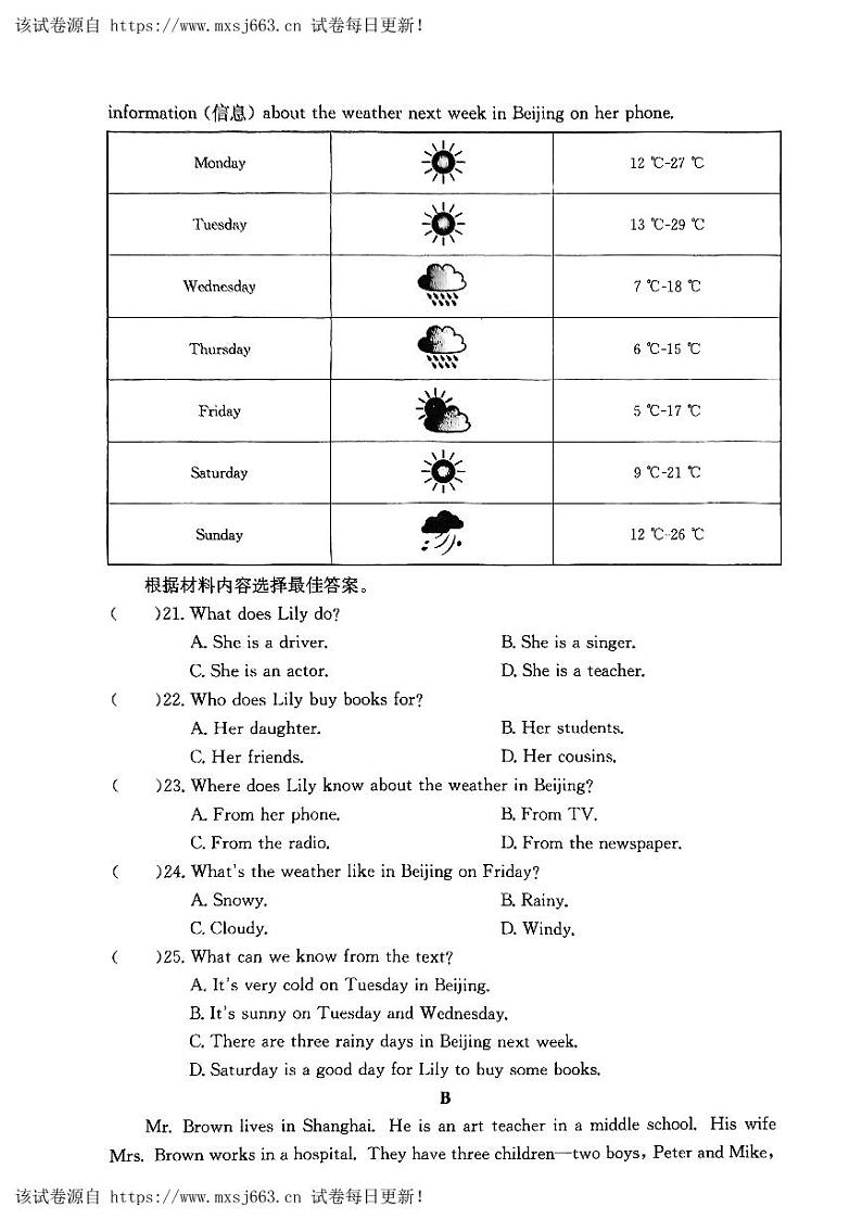 59，河南省周口市川汇区周口恒大中学2023-2024学年七年级下学期5月月考英语试题第3页