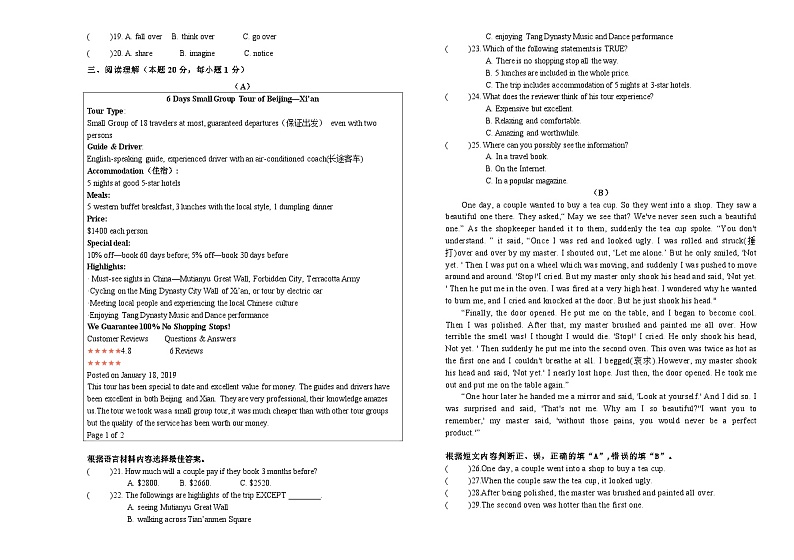 2024年156中学九年级校一模英语试题   第2页