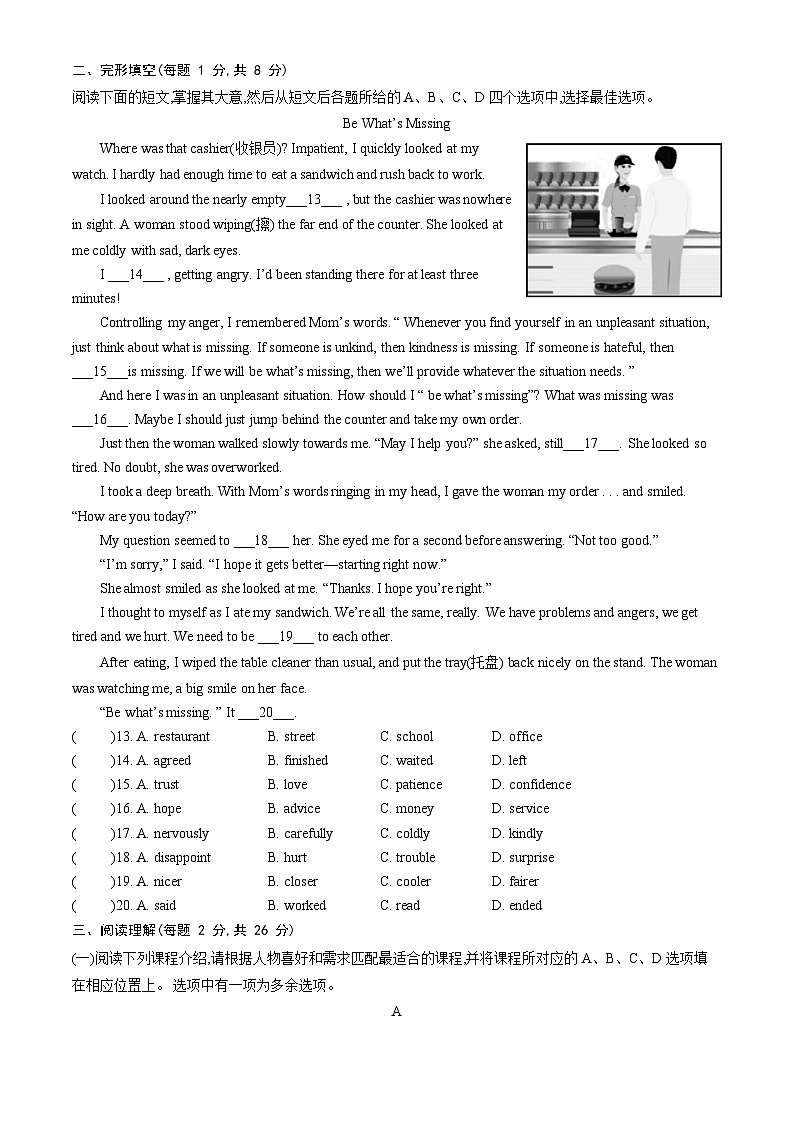 北京市2023年初三中考英语真题02