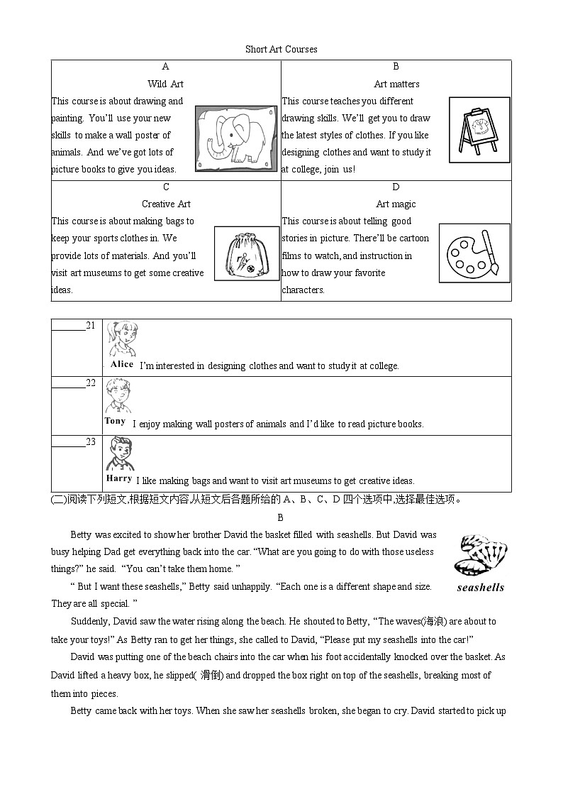 北京市2023年初三中考英语真题03