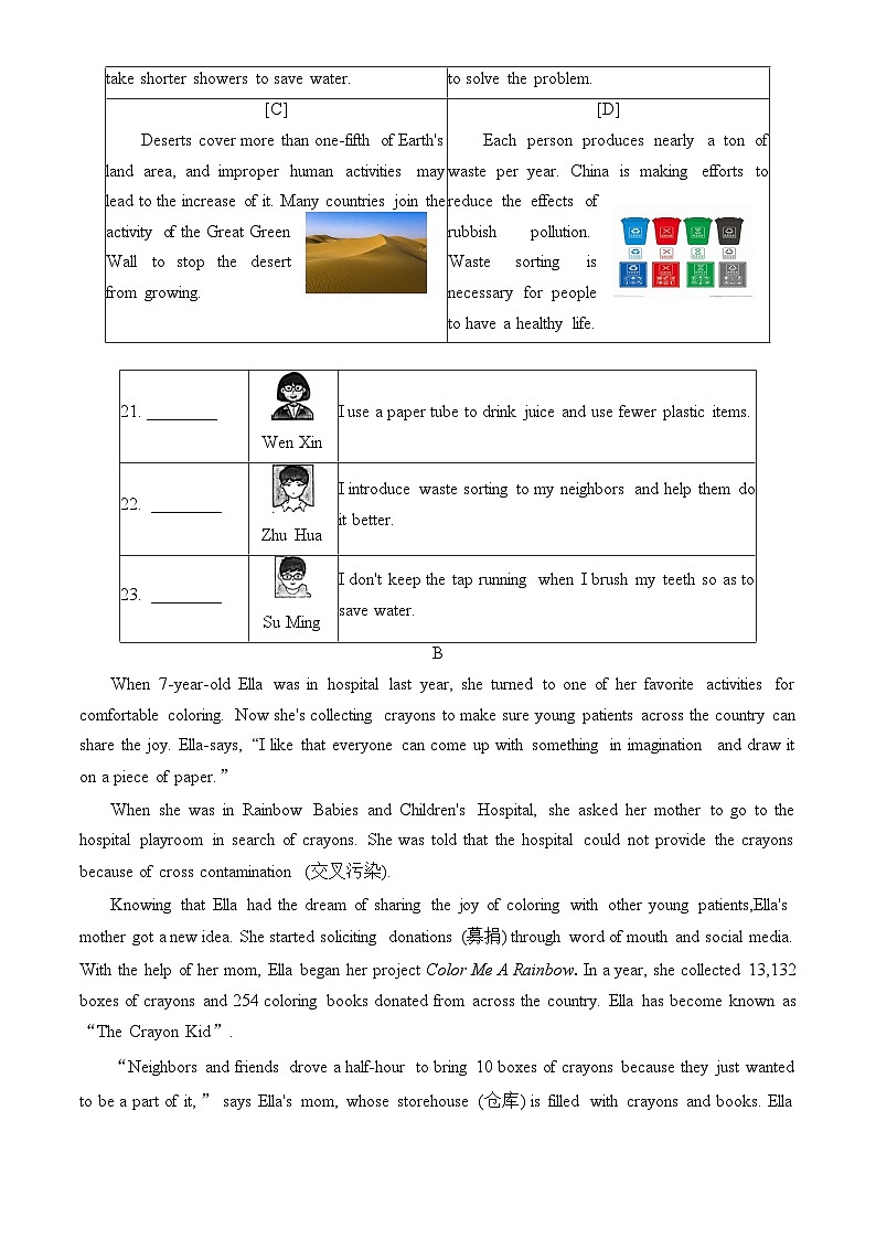 2024北京昌平初三二模英语试卷第3页