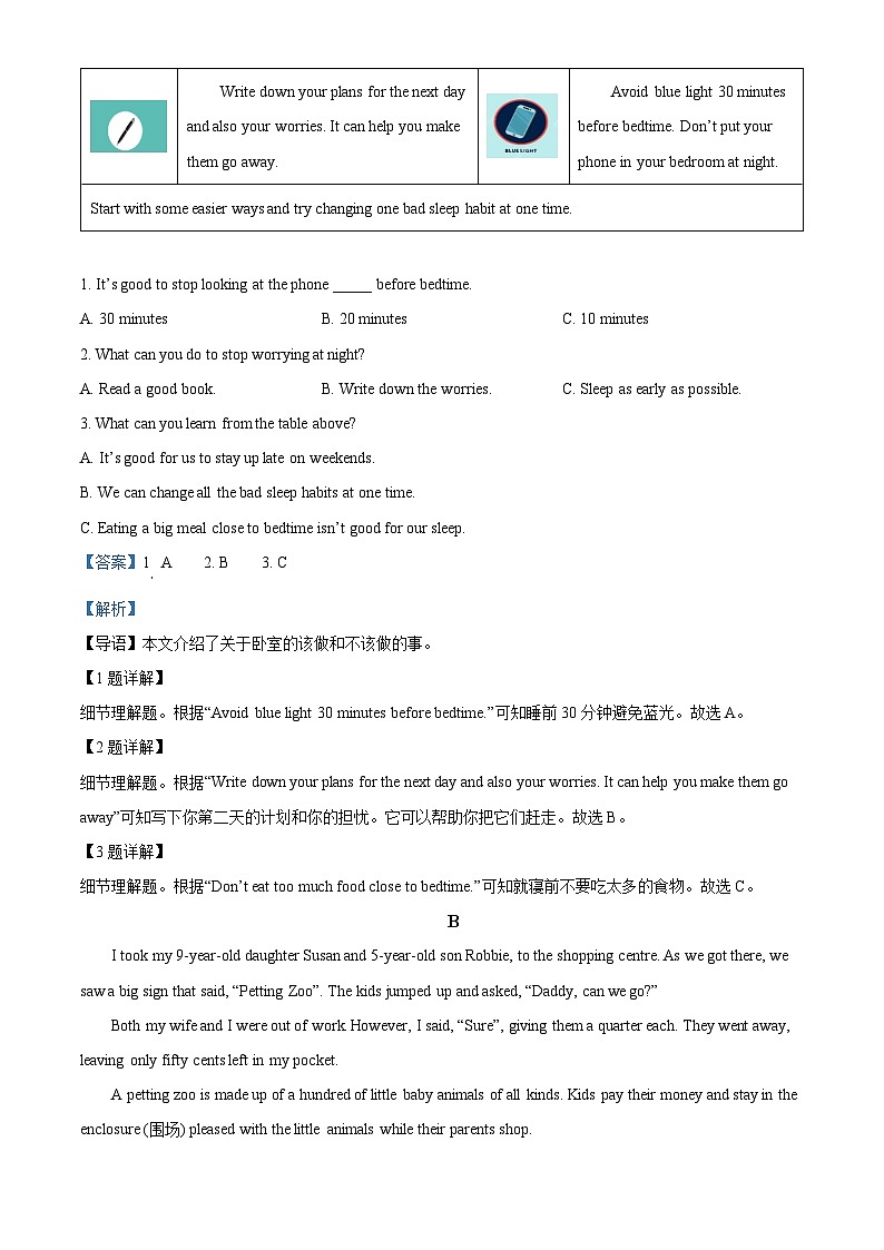 01，2024年湖南省益阳市沅江市两校联考中考三模英语试题02