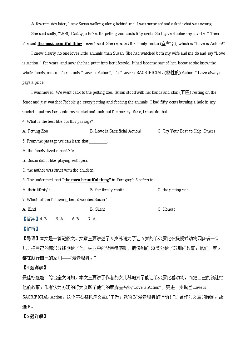 01，2024年湖南省益阳市沅江市两校联考中考三模英语试题03
