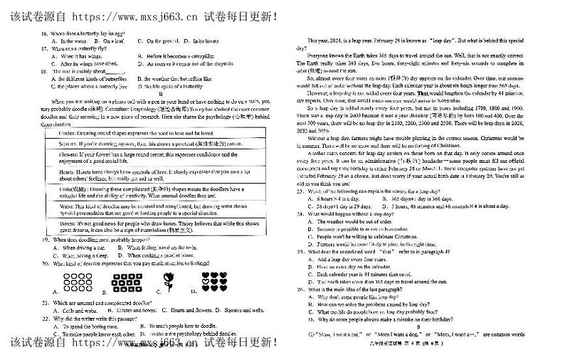 01，2024年山东省济宁市北湖区九年级下学期三模英语试卷第2页