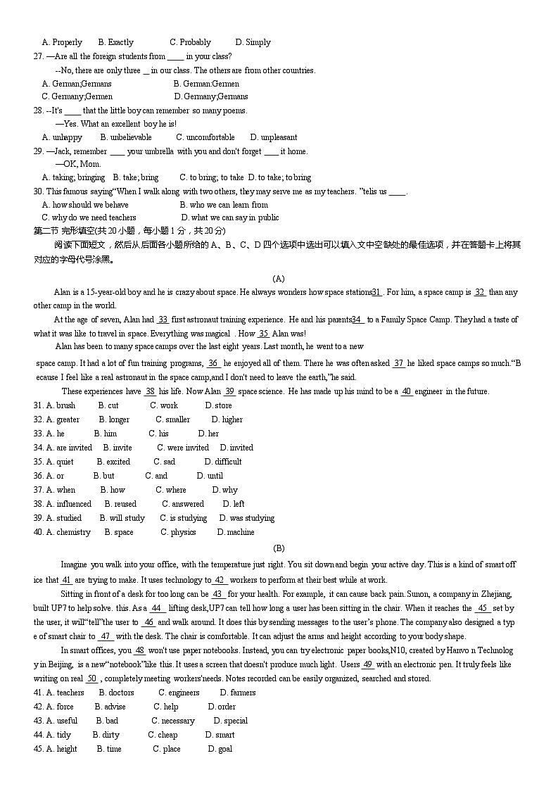 03，2024年四川省广元市旺苍县中考三模英语试题第3页