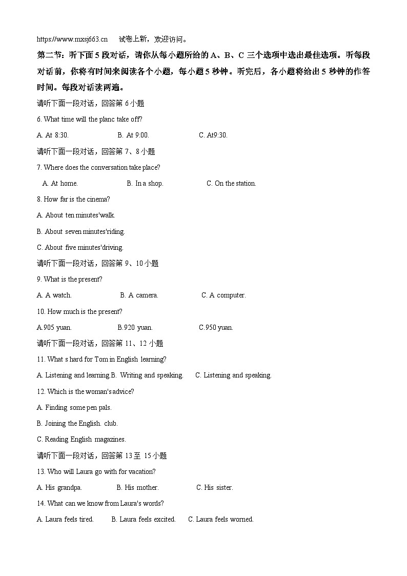 08，2024年内蒙古自治区赤峰市翁牛特旗中考二模英语试题02