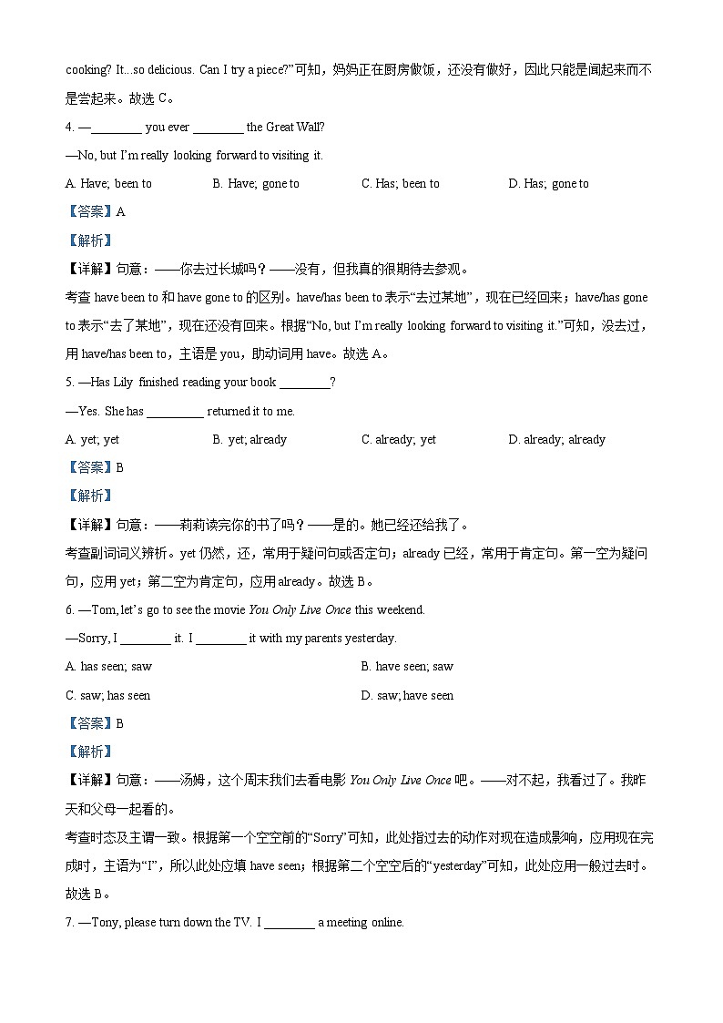 08，北京市三帆中学2023-2024学年八年级下学期期中英语试题03