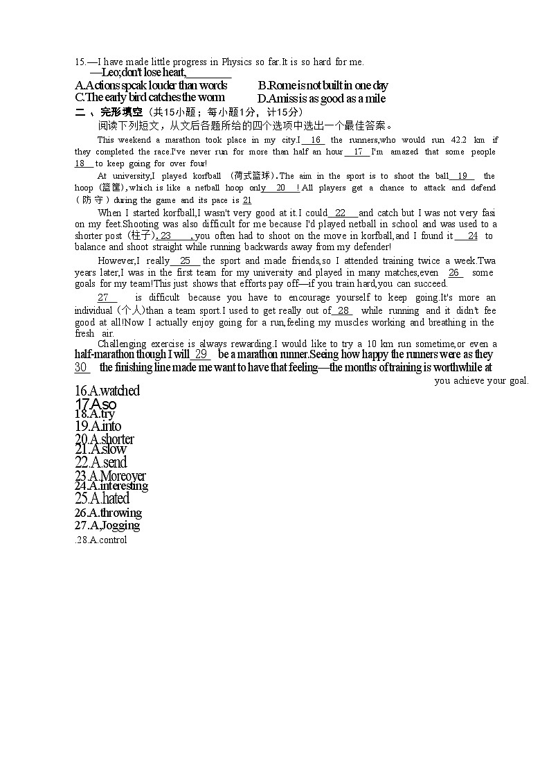 09，2024年江苏省扬州市树人学校中考三模英语试题02