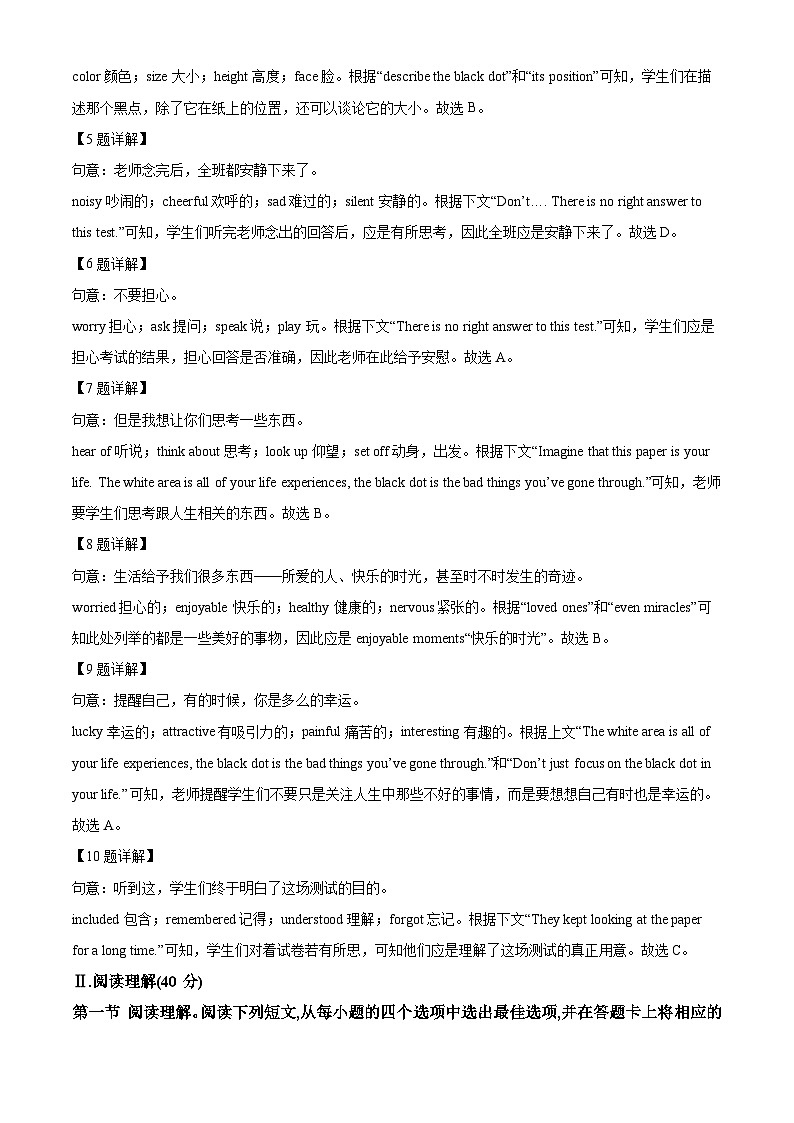 09，广东省深圳市龙岗区德琳学校2023-2024学年八年级下学期期中考试英语试题03
