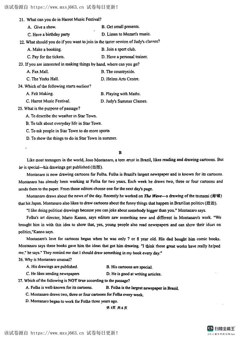 广东省佛山市南海区瀚文外国语学校2023-2024学年八年级下学期5月期中测试英语试题03