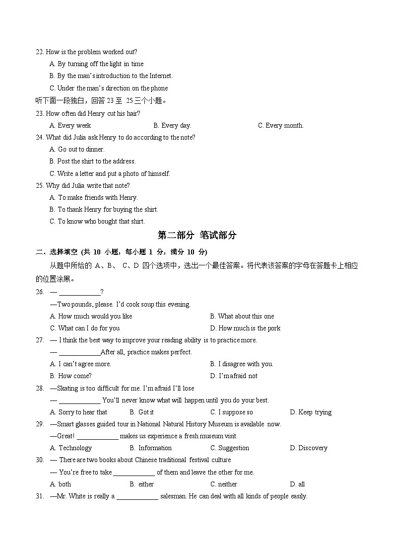 11，湖北省武汉市洪山区2024年中考模拟 (二)英语试卷03