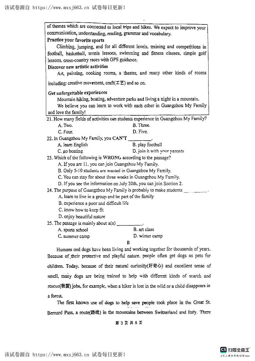 12，广东省佛山南海实验中学2023-2024学年八年级下学期5月期中考试英语试卷第3页