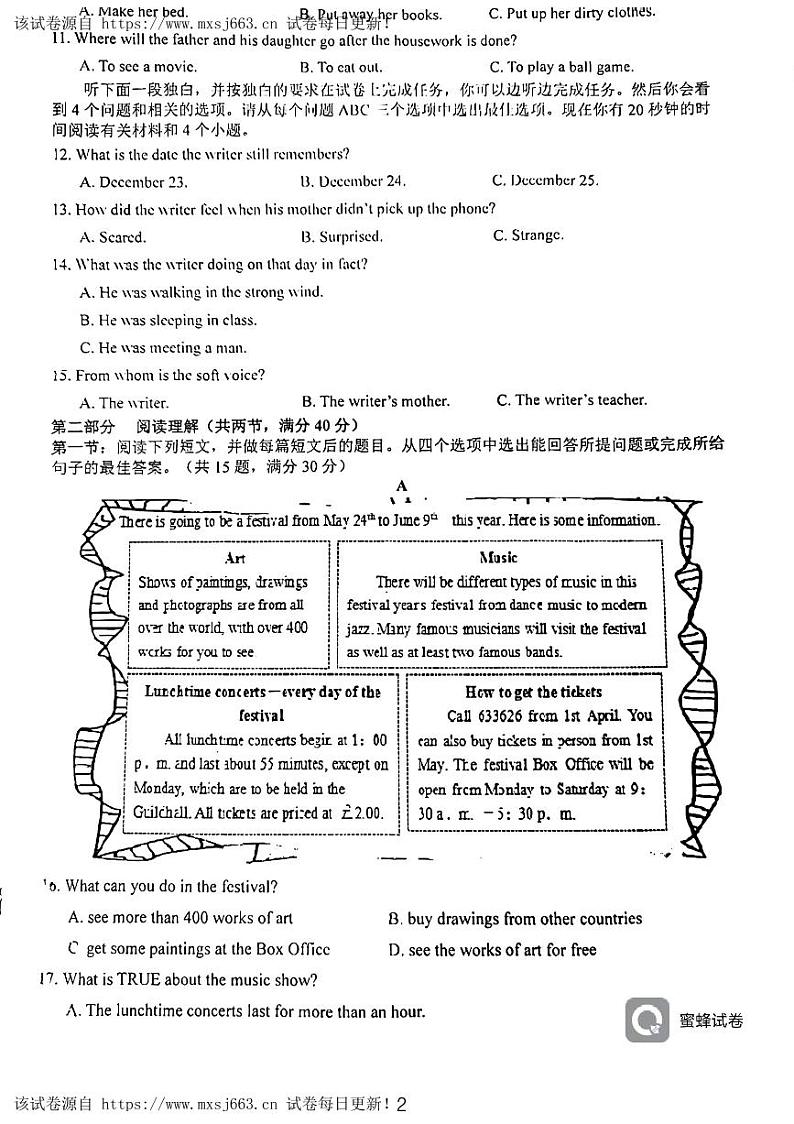 浙江省杭州市之江实验学校2023-2024学年下学期八年级英语5月月考试卷02