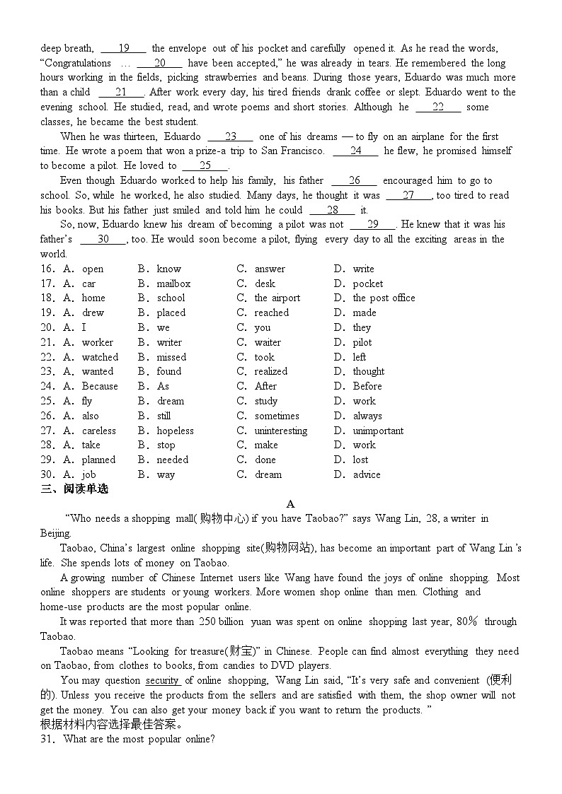 14，2024年江苏省南京师范大学附属中学英语中考模拟卷第2页