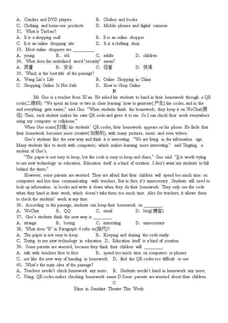 14，2024年江苏省南京师范大学附属中学英语中考模拟卷第3页