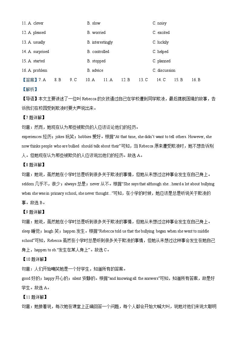 14，贵州省黔东南州从江县贯洞中学2023-2024学年八年级下学期期中英语试题第3页