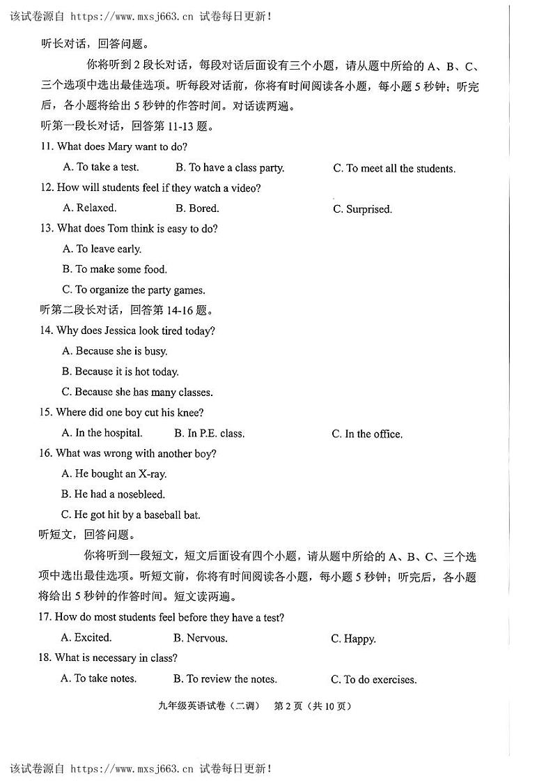 15，2024年辽宁抚顺市顺城区九年级中考第二次模拟英语试题02