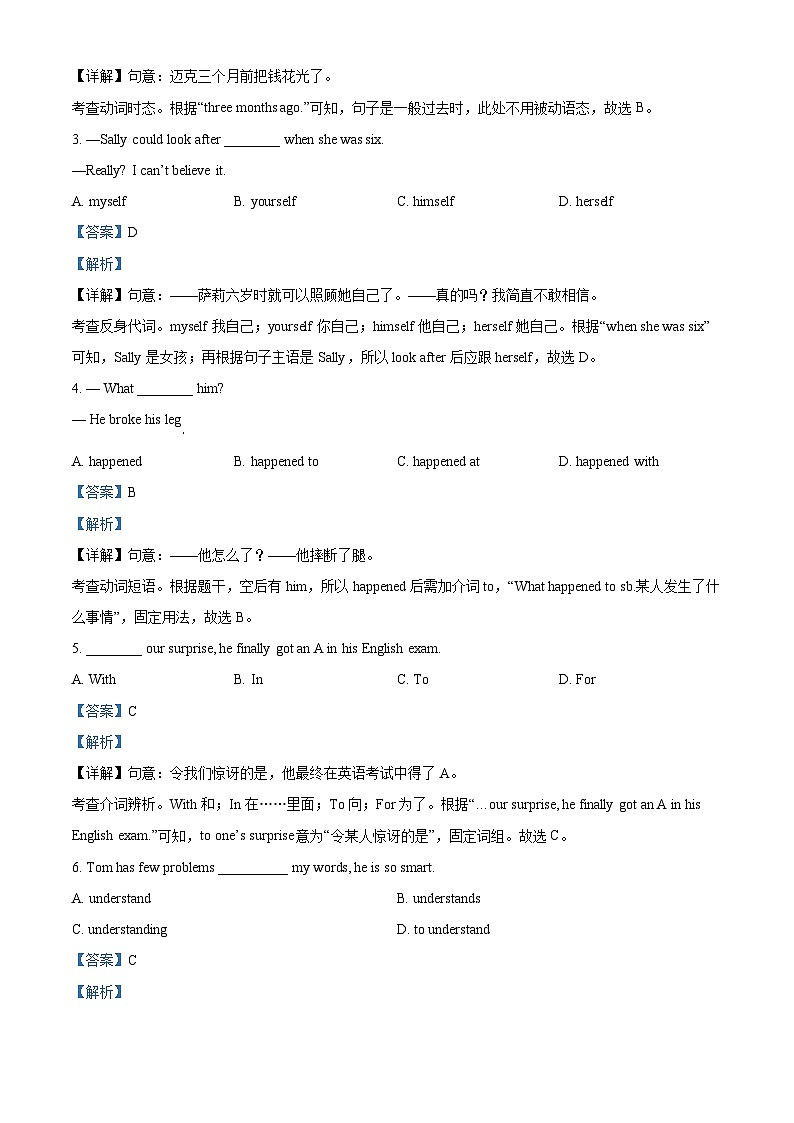 贵州省贵阳市云岩区第六中学2023-2024学年八年级下学期期中考试英语试题03
