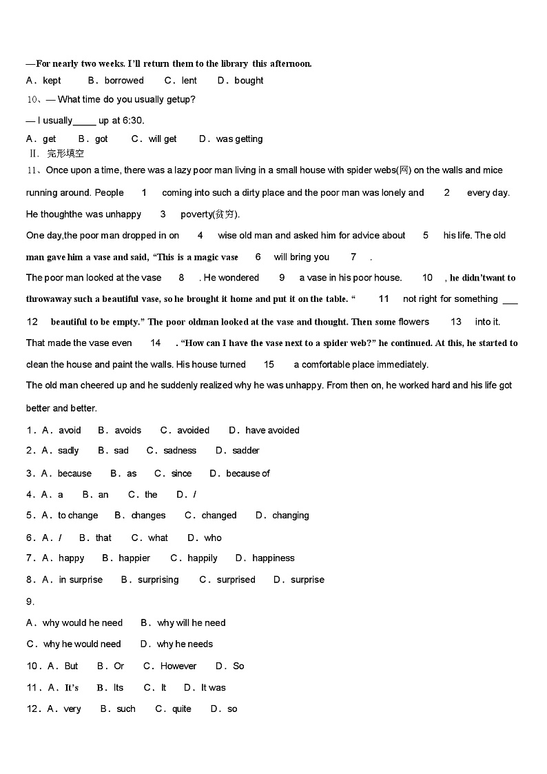 江西省赣州市会昌县市级名校2024年中考英语模拟试题含答案第2页