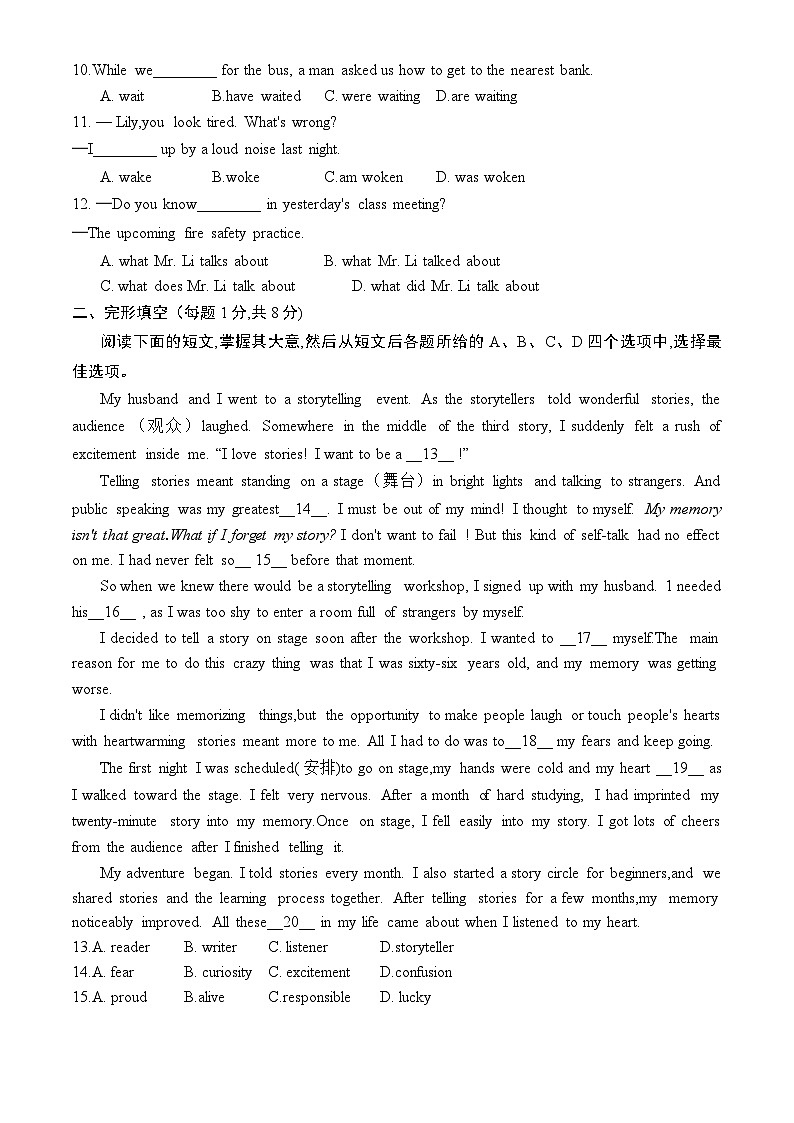 2024北京东城初三二模英语试卷第2页