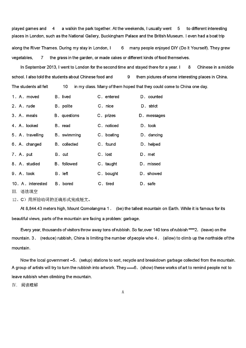 广东省佛山市南海中学2024年中考英语最后冲刺模拟试卷（含答案）第2页