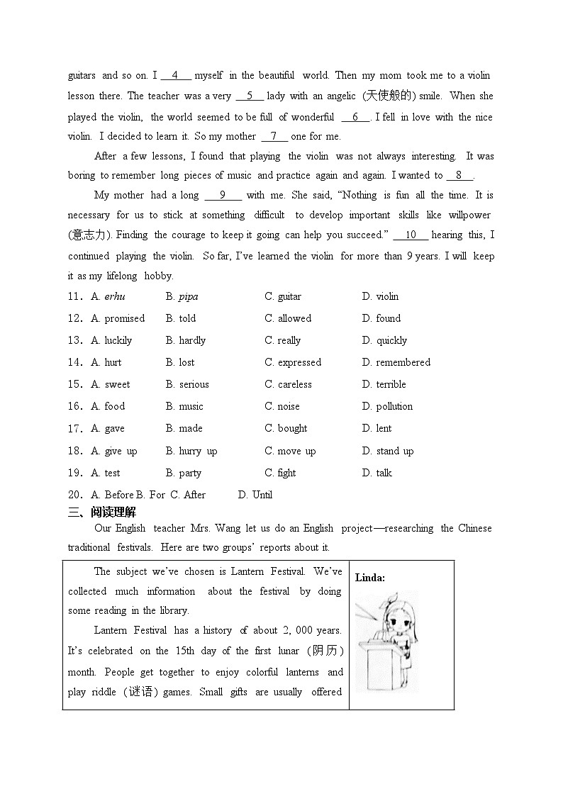 河北省保定市2024年中考一模英语试卷(含答案)02